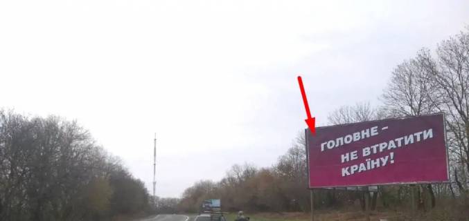 Билборд A в Тернополе, 3х6  траса Тернопіль-Кременець фото 1