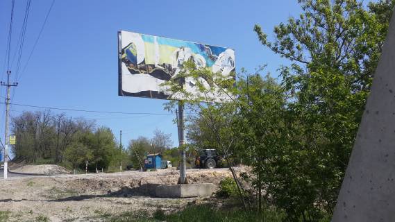 Билборд A в Бровары Траса Гнідин-Вишеньки-Перівське(0+2,3км), р-н кладовища фото 1