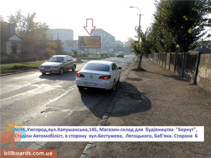 Билборд B в Берегово вул.Капушанська,145(ТК Беркут),в сторону вул.Легоцького фото 1