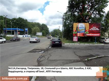Билборд A в Берегово вул.Тімірязєва (Гастроном Колобок), р-н Шахта, АЗС, напр-об'їзна фото 1