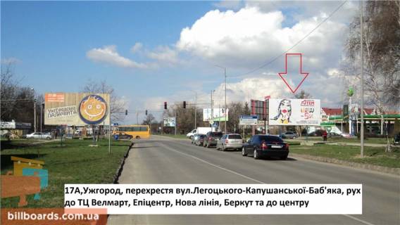 Билборд A в Берегово вул.Легоцького-Капушанська-Баб'яка(перехрестя)світлофори, напрям-Баб'яка фото 1