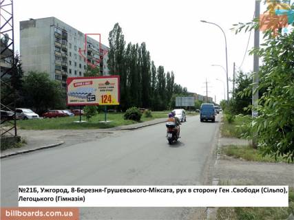 Билборд B в Берегово вул.8.Березня,64-Грушевського-Міксата,напрям-Легоцького фото 1