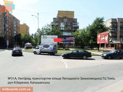 Билборд A в Берегово вул.Легоцького-Заньковецької(транспортне кільце), ТЦ ТОКІО фото 1
