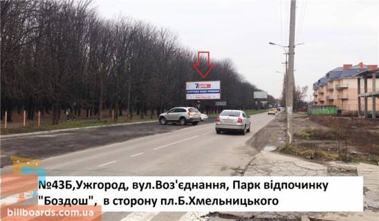 Билборд B в Берегово вул.Воз'єднання (Парк відпочинку Боздошський), район елітної забудови, напр.Слов'янська наб. фото 1