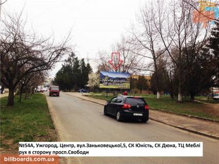 Билборд A в Берегово вул.Заньковецької,3,в сторону просп.Свободи фото 1
