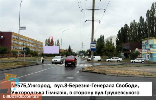 Билборд B в Берегово вул.8.Березня-Ген.Свободи, в сторону Грушевського фото 1