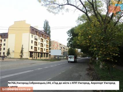 Билборд B в Берегово вул.Собранецька,146(Аеропорт), район маг.Ера, напрям-центр фото 1