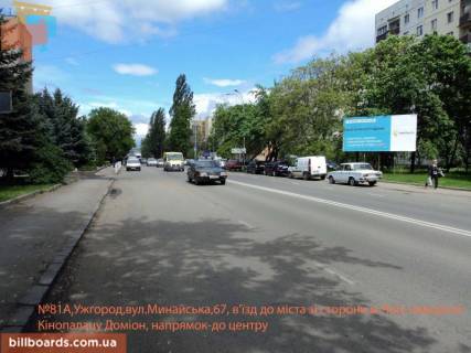 Билборд A в Берегово вул.Минайська,67(навпроти рест.Рубін), напрям-вул.Грушевського фото 1