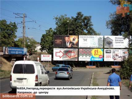 Billboard A in Beregovo st.Ukrains'ka-st.Ankudinova (zaliznicnij mist), napram-st.Rus'ka Photo 1