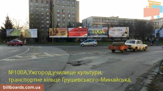 Билборд A в Берегово вул.Грушевського-вул.Минайська(трансп.кільце) фото 1