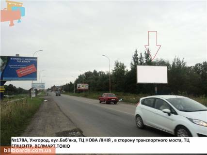 Білборд, Бігборд (Борд)  A у Берегово вул.Баб'яка-Загорська (ТЦ Нова Лінія), направление-Капушанська Фото 1