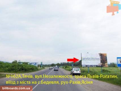 Билборд A в Берегово вул.Незалежності, виїзд з міста в напр.с.Бедевля, смт.Солотвино, Рахів фото 1