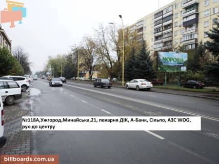 Билборд A в Берегово вул.Минайська21 (навпроти Сільпо), напр.-пр.Свободи фото 1