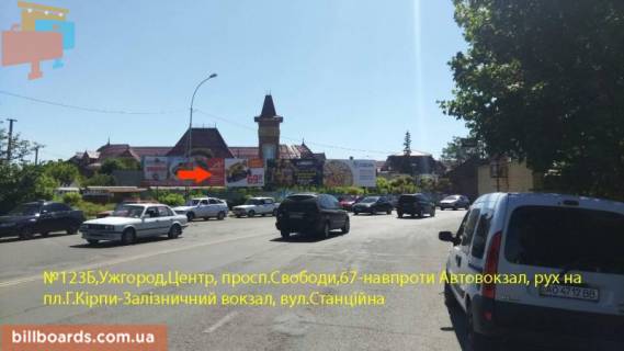 Билборд B в Берегово просп.Свободи,67(навпроти Автовокзалу), напрям-пл.Кірпи фото 1