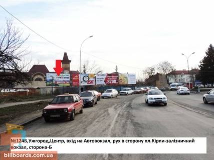 Билборд B в Берегово просп.Свободи,67(навпроти Автовокзалу), напрям-пл.Кірпи фото 1