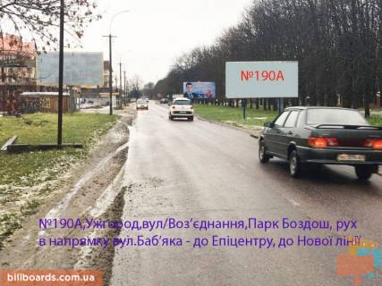 Billboard A in Beregovo st.Voz'ednanna-park "Bozdos", TC "ALMA" ruh na Bab'aka-Nova linia Photo 1