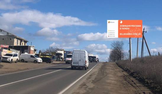 Білборд, Бігборд (Борд)  A у Одесі, 3х6  Авторинок-пос. Котівка Фото 1
