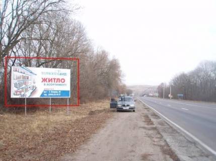 Билборд B в Тернопільських трасах, 3х6  Кременецька траса 7 Б  (з  міста) фото 1
