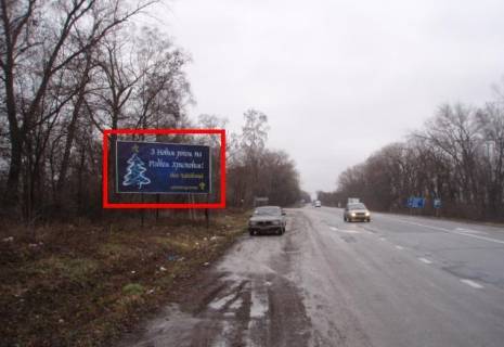 Білборд, Бігборд (Борд)  A у , , 3х6  Львівська траса 4 Б (в місто) Фото 1