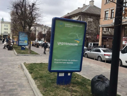 Billboard A in Ternopil Cornovola st., navproti Ukrposti Photo 1
