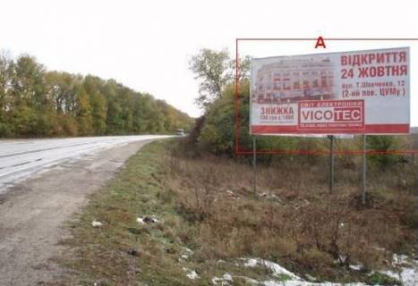 Билборд A в Тернопільських трасах, 3х6  Кременецька траса - Охримівці А (в місто) фото 1