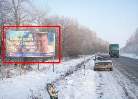 Билборд B в Тернопільських трасах, 3х6  Львівська траса 5 Б (в місто) фото 1