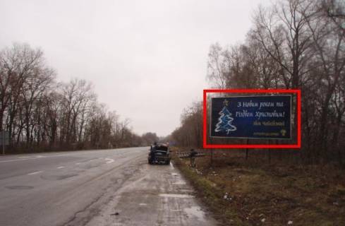 Билборд A в Тернопільських трасах, 3х6  Львівська траса 4 А (з міста) фото 1
