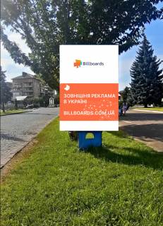 Ситилайт A в Мукачеве, 1.2x1.8  вул. Ужгородська, біля МДУ фото 1