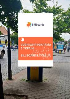 Ситилайт B в Мукачеве, 1.2x1.8  вул. Миру-Недецеї, біля Центру Нацкультур фото 1