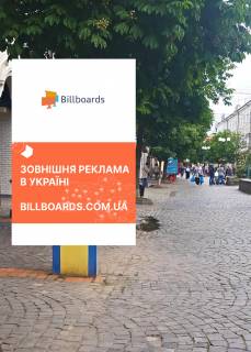 Сiтiлайт B у Мукачеві, 1.2x1.8  пл.Духновича, біля Ощадбанку Фото 1