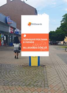 Ситилайт B в Мукачеве, 1.2x1.8  пл. Федорова, ЦУМ, Сільпо фото 1