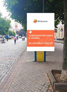 Ситилайт A в Мукачеве, 1.2x1.8  пл. Кирила і Мефодія біля магазину "Містер" фото 1