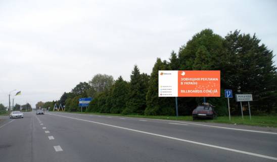 Билборд A в трассах Закарпатья, 3x6  траса Київ-Чоп, пост ДАІ кільцева на Мукачево та Львів фото 1