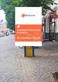 Ситилайт A в Мукачеве, 1.2x1.8  пл.Духновича, біля Ощадбанку фото 1