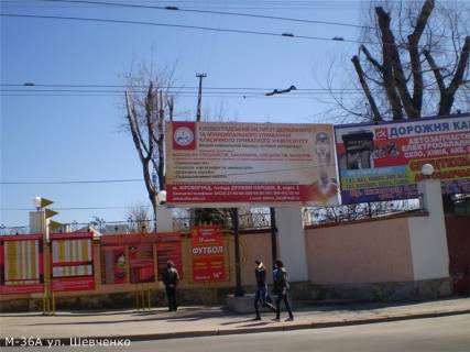 Билборд B в Кропивницкий (Кировоград), 3x6  ул. Шевченко(стадиона, Университета Винниченко) фото 1