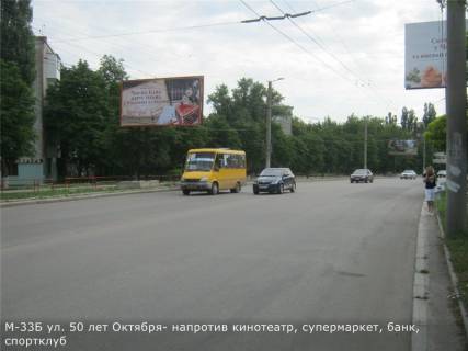 Билборд B в Кропивницкий (Кировоград) Соборна вул. (50 років Жовтня) (супермаркет "Копілка", кінотеатр "Портал") фото 1