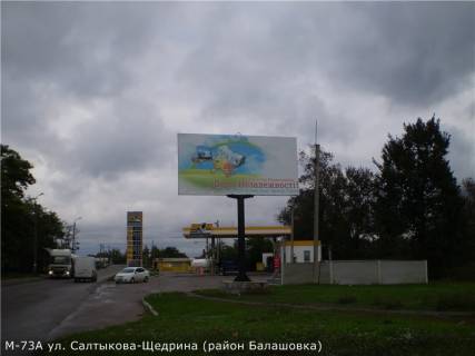 Билборд A в Кропивницкий (Кировоград), 3x6  Юрія Шевельова вузл. (Салтикова-Щедрина) (заправка БРСМ) фото 1