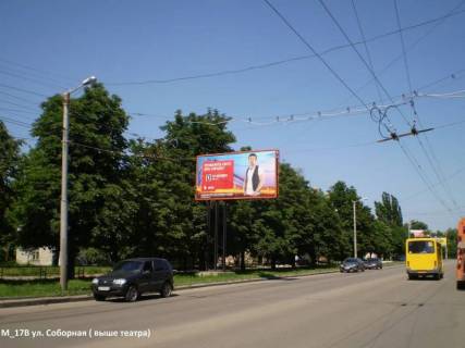 Билборд B в Кропивницкий (Кировоград), 3x6  Соборна вул. ( 50 років Жовтня) ( ТЦ "PlAZMA", кафе "Українські Страви) фото 1