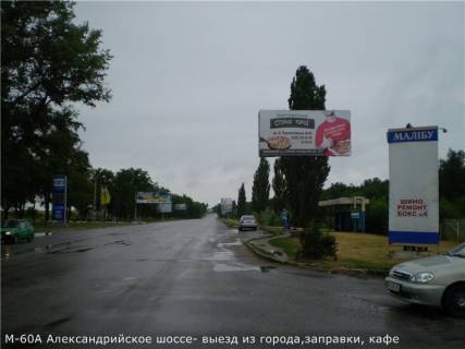 Білборд, Бігборд (Борд)  A у Кропивницький (Кіровоград), 3x6  вул. Олександрійське шосе (заправка RUR, Укрнафта) виїзд із міста Фото 1