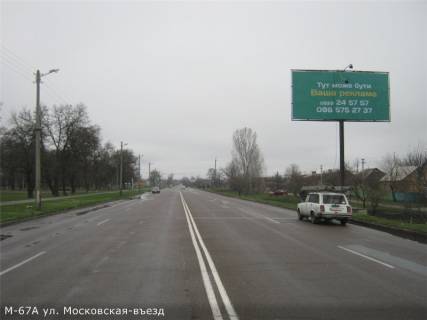 Билборд A в Кропивницкий (Кировоград) вул. Холодноярська в’їзд в місто зі сторони м.Київ фото 1