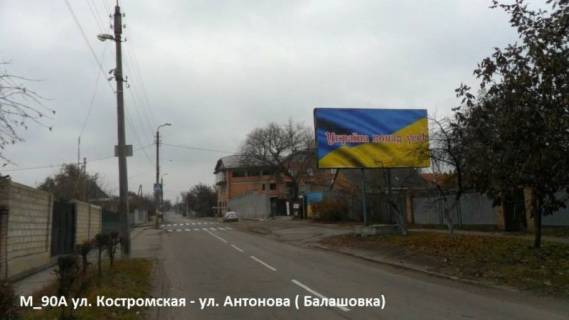 Билборд A в Кропивницкий (Кировоград), 3x6  Левка Лук'яненка вул. (Костромська) - вул. Антонова ( Балашівка) фото 1