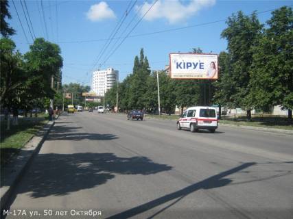 Білборд, Бігборд (Борд)  A у Кропивницький (Кіровоград) Соборна вул. ( 50 років Жовтня) ТЦ "РLAZMA" (кафе "Шашличний двір") Фото 1