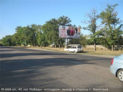 Билборд A в Кропивницкий (Кировоград) вул. Бобринецький шлях (іподром) виїзд на Миколаїв фото 1