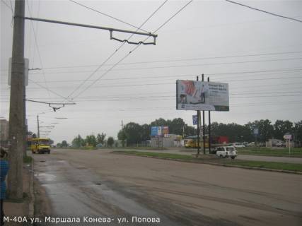 Билборд A в Кропивницкий (Кировоград) Юрія Коваленка вул. (Маршала Конєва) - Незалежності вул. (Космонавта Попова) (поворот на Епіцентр) фото 1