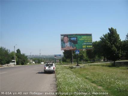Билборд A в Кропивницкий (Кировоград), 3x6  Бобринецький шлях вул.(40-річчя Перемоги)  навпроти буд. 174 в’їзд зі сторони м. Миколаїв фото 4