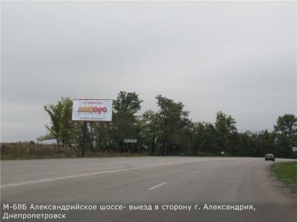 Билборд B в Кропивницкий (Кировоград), 3x6  Александрийское шоссе выезд из города на г. Днепропетровск фото 1