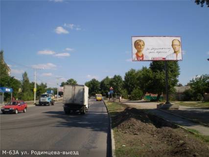 Билборд A в Кропивницкий (Кировоград) вул. Преображенська - пров.Середній виїзд на Кривий Ріг фото 1