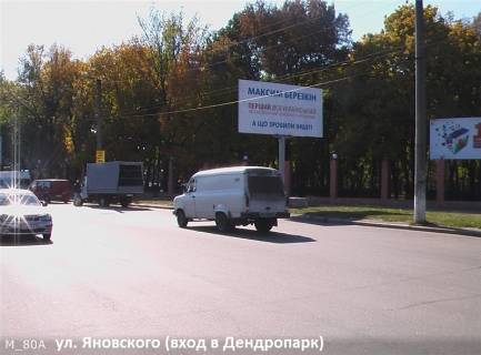 Білборд, Бігборд (Борд)  A у Кропивницький (Кіровоград), 3x6  вул. Вокзальна (вхід в Дендропарк) Фото 1