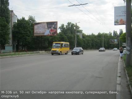 Билборд B в Кропивницкий (Кировоград), 3x6  Соборна вул. ( 50 років Жовтня) (супермаркет "Копилка",кинотеатр "Портал") фото 1