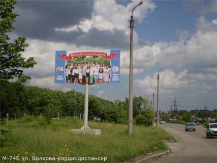 Билборд  в Кропивницкий (Кировоград) Героїв-рятувальників вул. (Волкова)-Кардиодиспансер фото 1